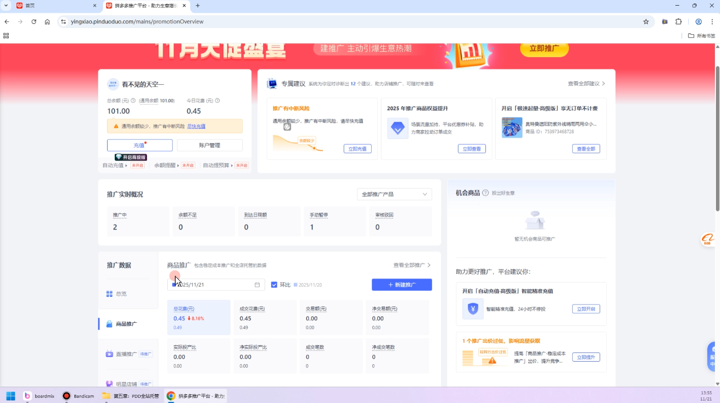 子枫老师·拼多多无货源实战运营课(更新12月)青心网创青心网创站