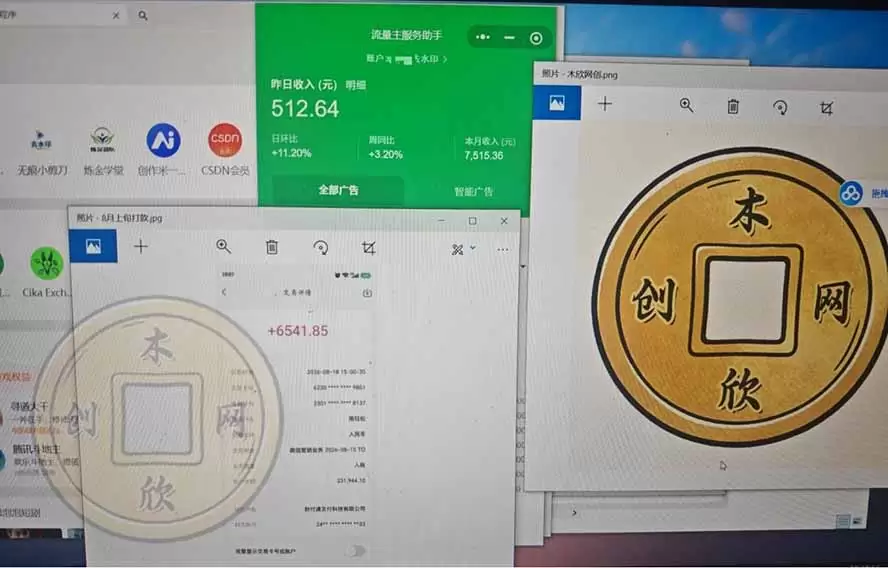 日均500的微信小程序，老牌CPM+CPC项目，非常适合上班族和宝妈的副业|青心网创站