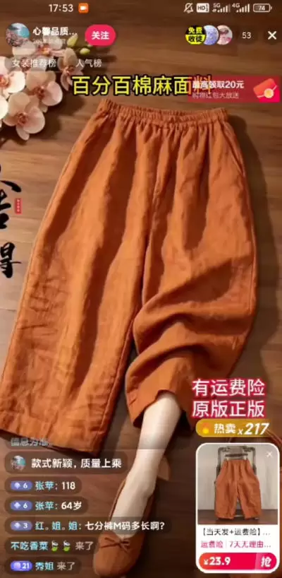 不露脸不投流不剪辑，这个直播间让我月入过1W，不露脸直播卖货，没人出镜，订单却一直在出，可批量复制