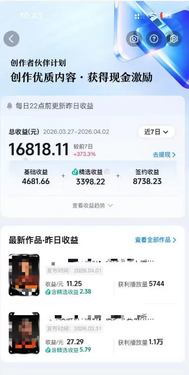 抖音某大佬的AI电视剧解说，精选独家教学，精选赛道作品制作，入精选后即可无条件加入伙伴|青心网创站
