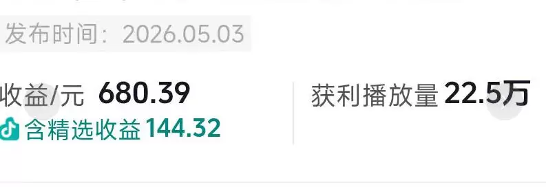 抖音54W粉丝博主的影视剧台词混剪实战课，解锁抖音伙伴计划+精选独家收益，新手零门槛上手|青心网创站