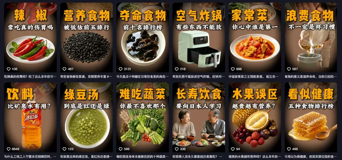 抖音31W粉丝博主的美食科普赛道教学，AI文案撰写+声音克隆配音+剪辑实操，解锁精选独家收益