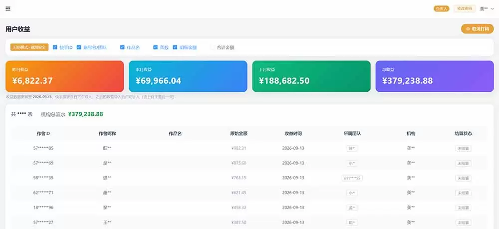 快手短剧挂载 全托管 单号月入200-600 可批量 3-5分钟搞定 快手短剧挂载 全托管 单号月入200-600 可批量 3-5分钟搞定