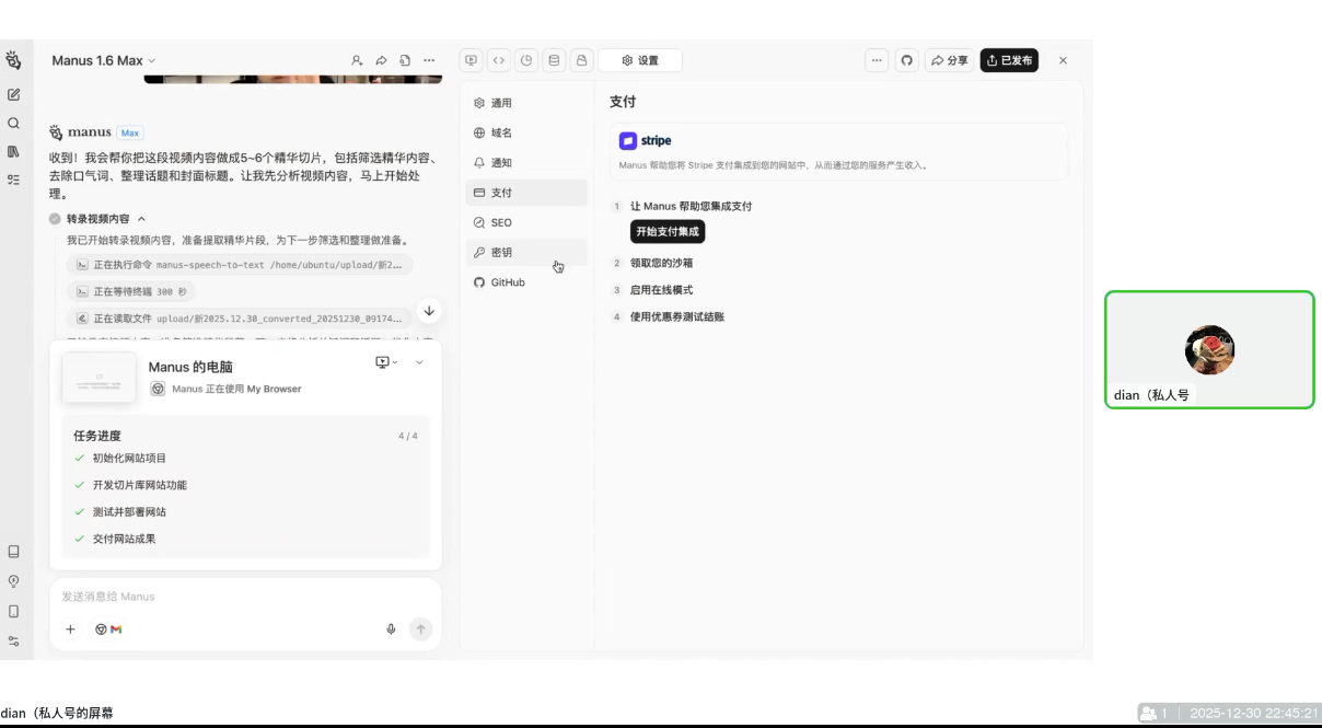 迪安·AI市场部增长飞轮,从1-100的电商内容提效实战(更新2026)青心网创青心网创站