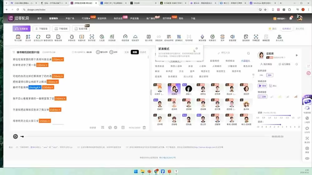 AI漫剧变现特训★爆款拆解｜底层逻辑，变现渠道，AI工具矩阵，批量剪辑，小说改编完整漫剧实操教学|青心网创站