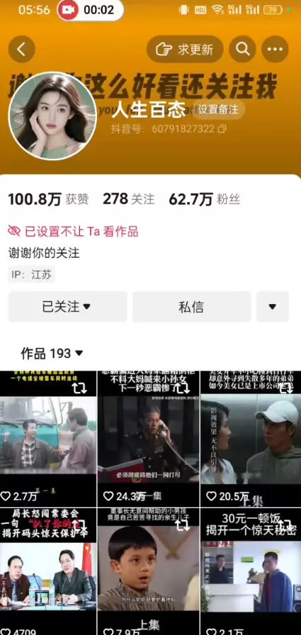 抖音卡日常搬运术，2026年4月最新影视账号爆款涨粉，卖5000的技术|青心网创站