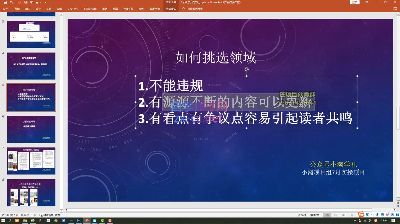 小淘项目组网赚永久会员(更新4月)|青心网创站