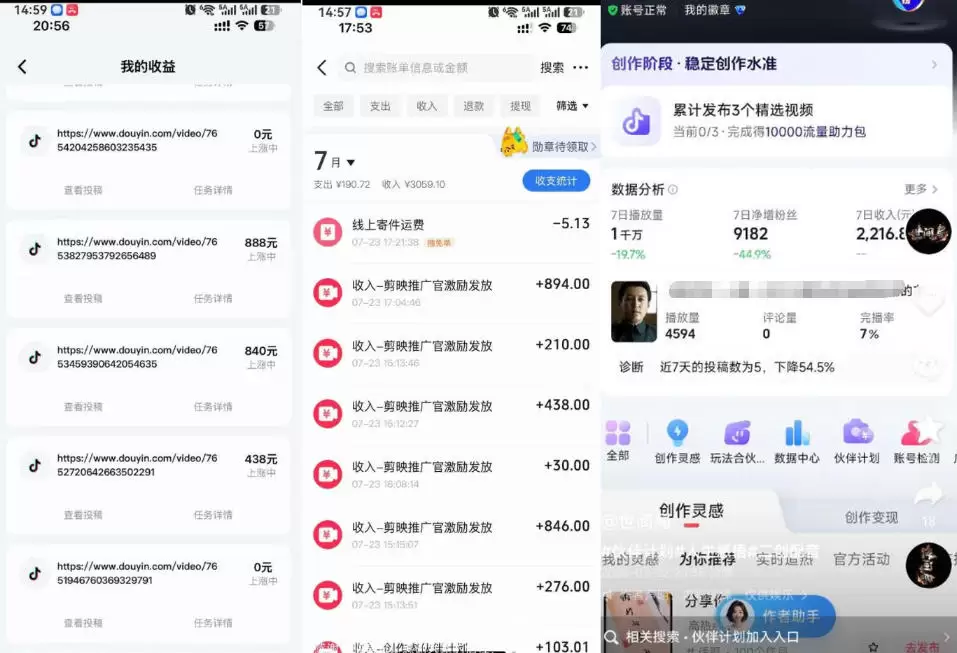 外面卖299的爆款二创配音情感语录教学，一个作品20分钟左右，伙伴计划+剪映拉新+收徒等多种收益 - 青心资源站