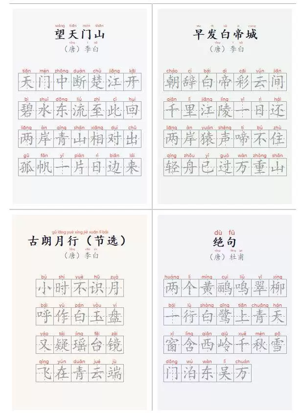 （20299期）学习神器，汉字拼音字帖生成器，汉字+拼音 一键生成字帖/默写/填空卷，支持词组、成语，老师、家长必备 - 青心资源站