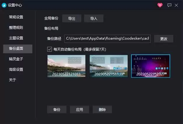 （20304期）5M不到的免费软件，让 Windows 桌面一键清爽！Github免费版，再次更新，电脑桌面神器 酷呆桌面 - 青心资源站