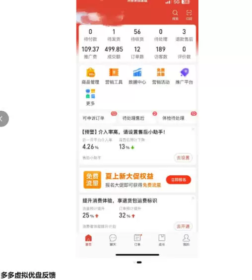 多多虚拟优盘2.0丨AI生产丨选品批量化丨可闲鱼操作，选品无脑，懒人可做，出单概率更高|青心网创站