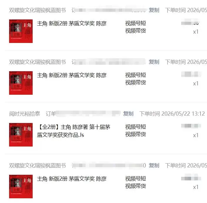 2026AI热点书单变现课，蹭影视原著流量，AI做文案素材，三平台同步带货赚图书高佣金|青心网创站