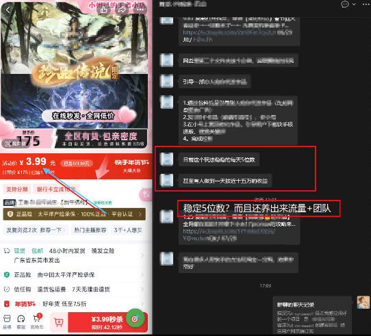 游戏礼包拉新_千字拆解日入5位数的项目逻辑青心网创青心网创站