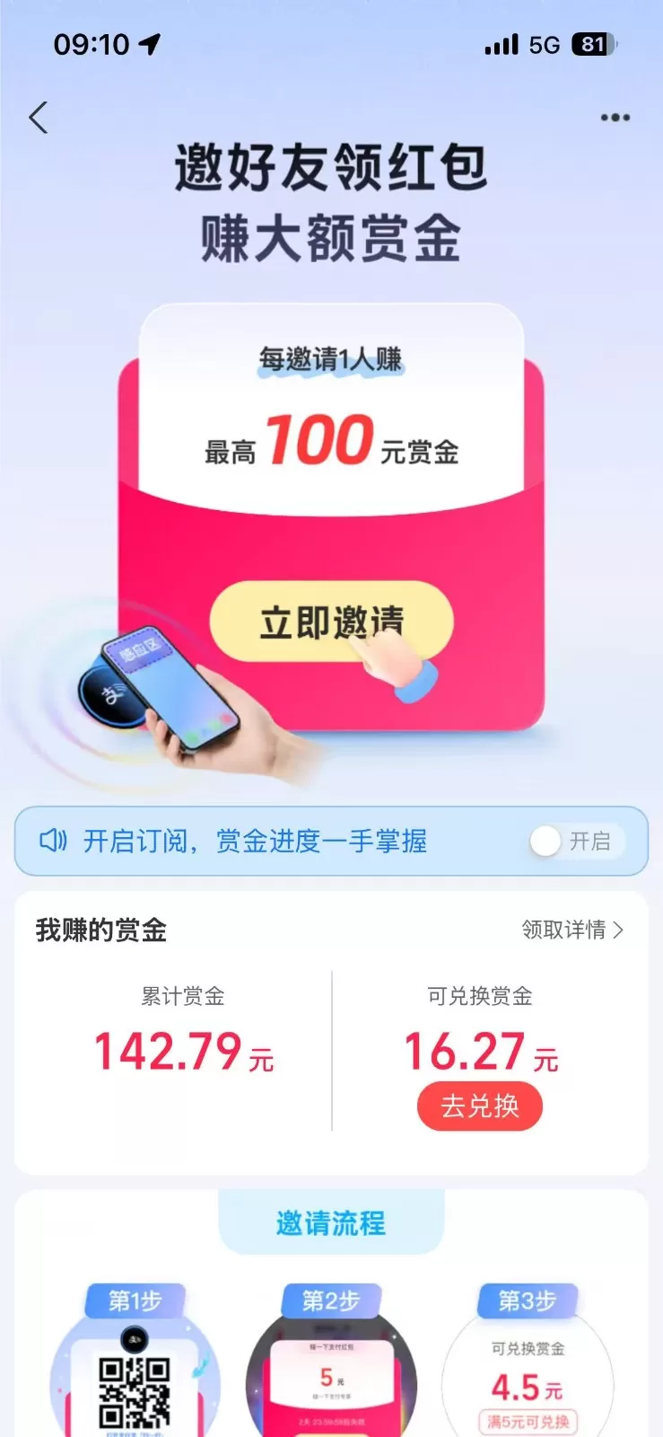 支付宝碰一碰攻略2.0，一键搞定，单号利润350+|青心网创站