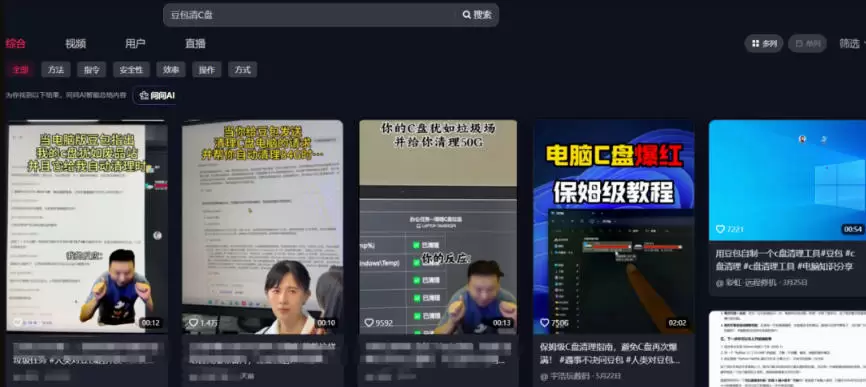 豆包电脑办公任务拉新项目,单价15米,最近很多人爆单,收入好几W,转化率超高,达人闭眼冲! 豆包电脑办公任务拉新项目,单价15米,最近很多人爆单,收入好几W,转化率超高,达人闭眼冲!