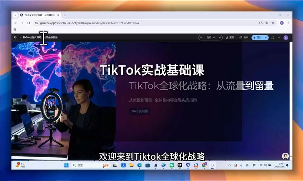 TikTok跨境出海全链路系统课-2026年7月：AI自动化内容｜批量矩阵起号｜蓝海选品回款全链路出海实操课程|青心网创站
