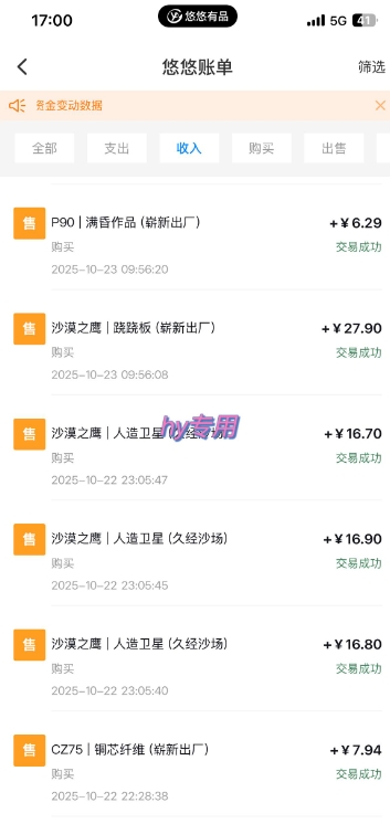 独家电脑游戏挂G项目,常年稳定,收益无上限,年底搞钱回家过年【揭秘】-青心网创站
