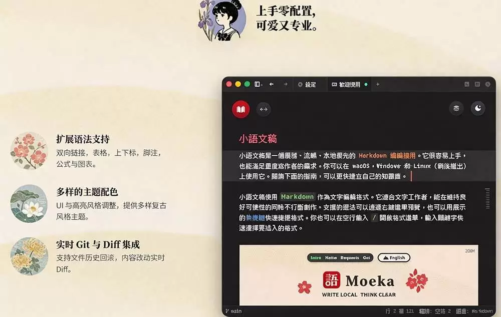 （20128期）让人眼前一亮的国产 Markdown 编辑器！本地离线高性能知识记录工具，免费免登录使用 小语文稿 - 青心资源站