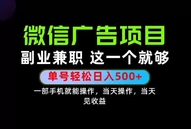 错过就亏大了！一部手机也能轻松日入500+，每天十几分钟就够了，长期稳定可做的手机副业!【揭秘】 - 青心资源站