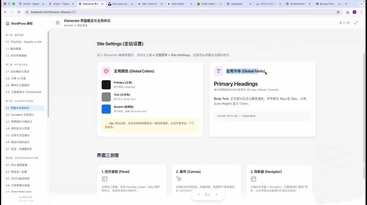 跨境独立站实操：从本地搭建到上线|青心网创站