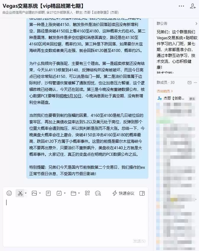 (20720期)3天学会做交易,普通人快速成为操盘手” Vegas交易系统+聪明软件 , 日赚50-1000U, 长期稳定,小白轻松上手 (20720期)3天学会做交易,普通人快速成为操盘手” Vegas交易系统+聪明软件 , 日赚50-1000U, 长期稳定,小白轻松上手