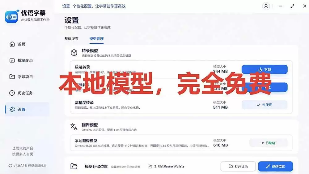 (20728期)剪映会员不用再开了?视频字幕一键生成加翻译,本地离线运行,完全免费,超快速高精度,字幕大师 (20728期)剪映会员不用再开了?视频字幕一键生成加翻译,本地离线运行,完全免费,超快速高精度,字幕大师