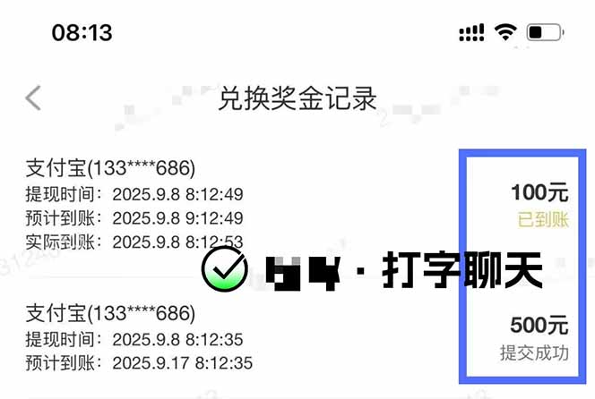 图片[1]-打字搞钱，1小时狂赚300+多劳多得，有手就能做！-青心网创站