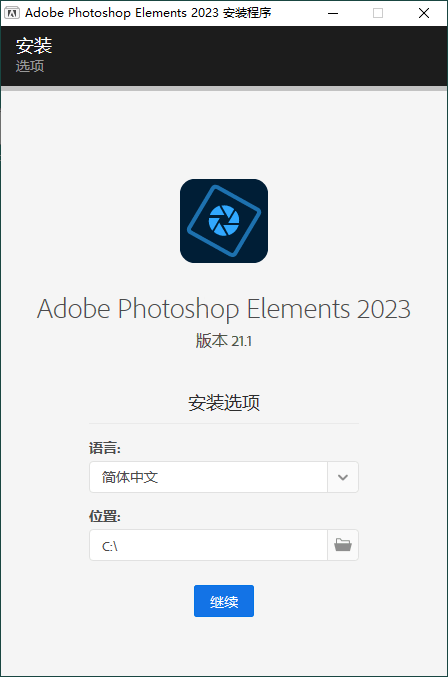 Adobe Photoshop Elements 2023 v21.1.0|青心网创站