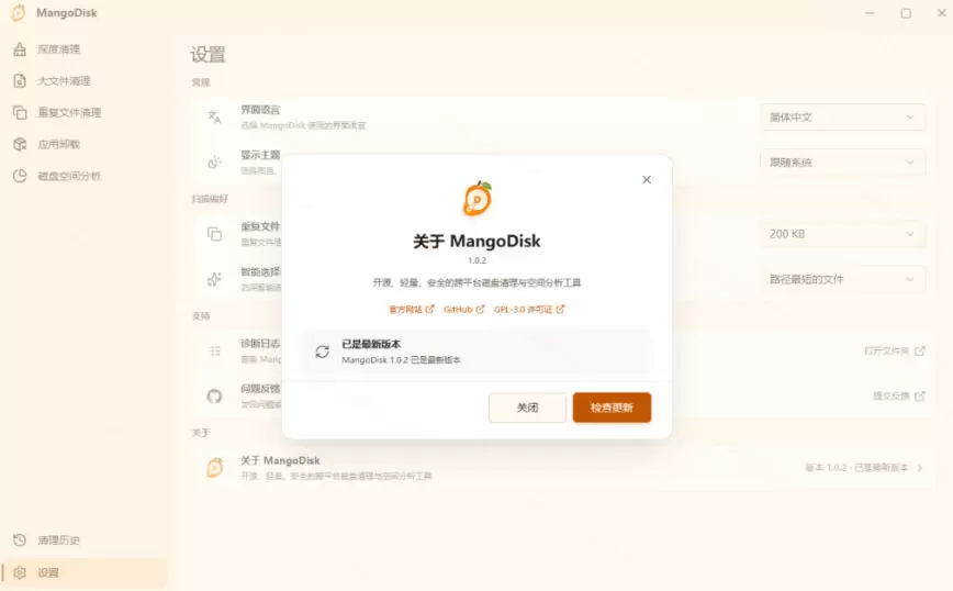 在Gtihub上做出10万stars的大神，又发布新项目了！一键让磁盘更干净，开源免费清理工具MangoDisk|青心网创站