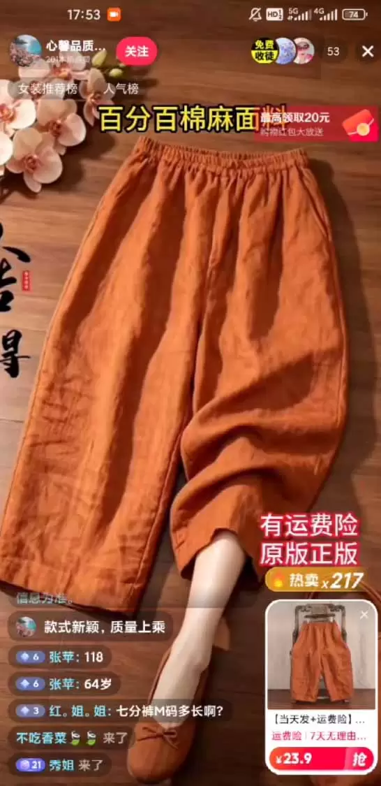 图片[1]|不露脸不投流，这个直播间让我月入过万！没人出镜，订单却一直在出，宝妈直播2小时，佣金839元|青心网创站