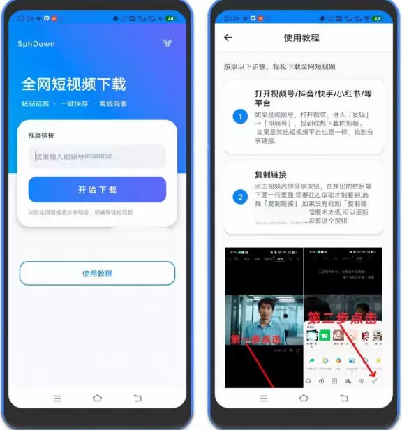 视频号下载助手，安卓软件，视频号抖音快手任意网页视频，一键下载，免费无广告 - 青心资源站