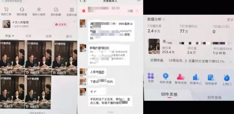 杰老板原创AI短剧教学（收费999元），全套实操教程，0基础小白一学就会，非搬运技术 - 青心资源站