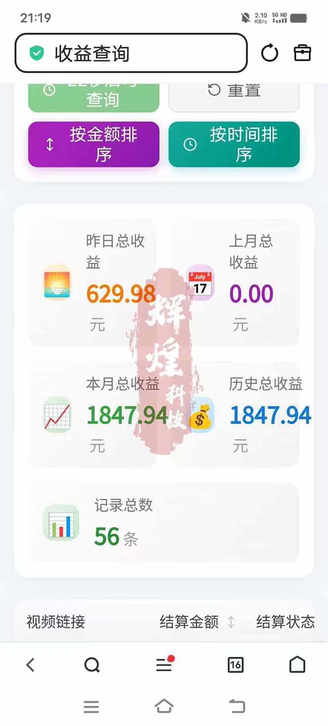 图片[5]|日入上千！！Ai快手短剧搬运赚钱天花板，一键发布，条条过原创|青心网创站
