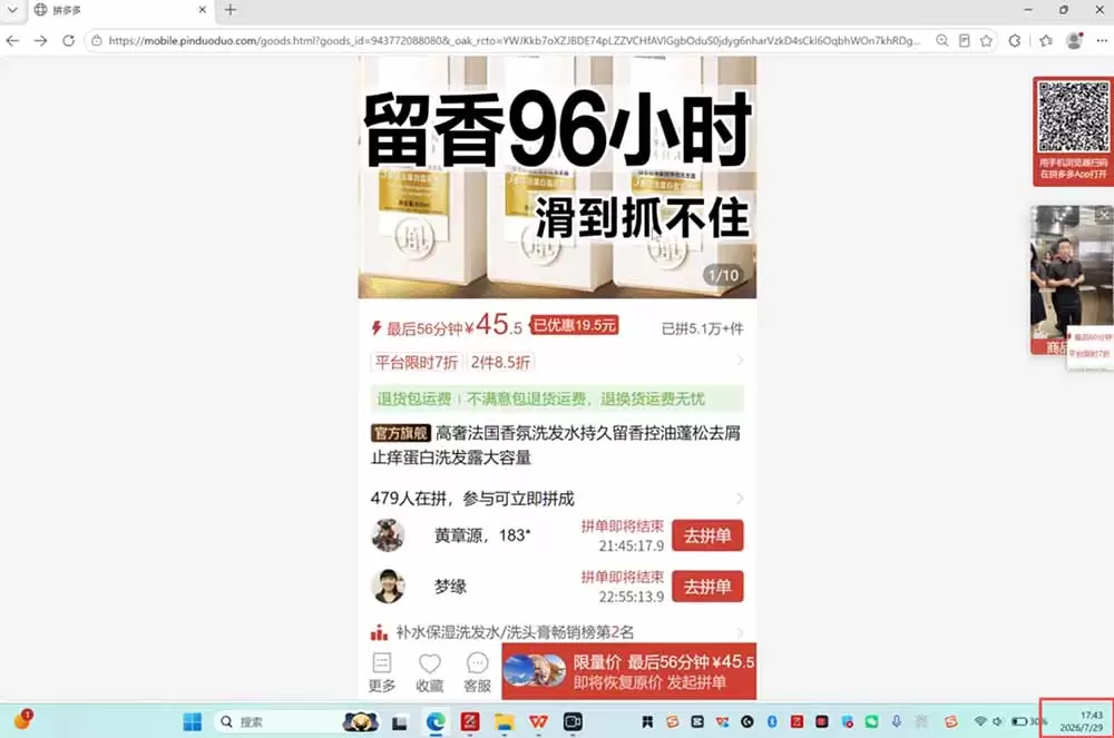 拼多多运营年卡MAX版-8月：原价大促×擎天柱1.0-3.0×限时限量×全站营销×非标品直通车×瞬烧×半付费×全类目实操|青心网创站