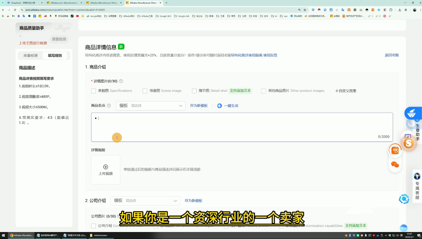 醒目老师·阿里国际站运营系列课(更新3月)青心网创青心网创站