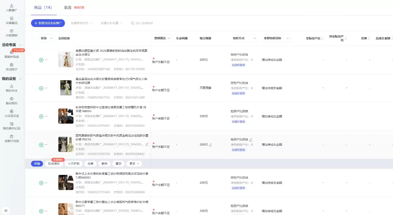 响蚁学苑·淘宝超高价女装项目|青心网创站