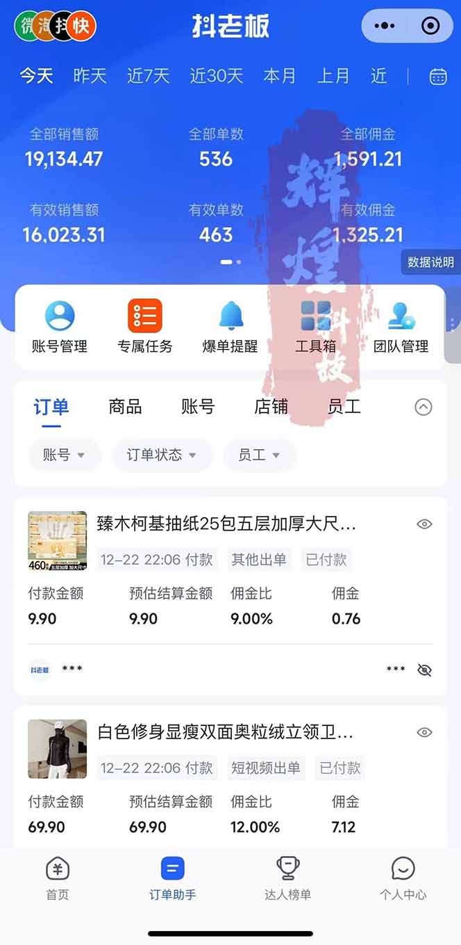 图片[2]青心网创日入四位数！Ai快手短视频带货赚钱天花板，长期稳定，一键搬运发布，条条过原创青心网创青心网创站