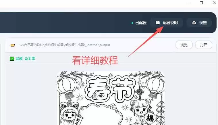 （20265期）手抄报批量生成工具来了，完全免费，告别豆包生图，这个高清无水印 - 青心资源站