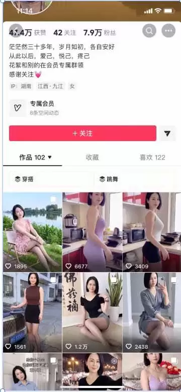 （20654期）抖音8W粉博主同款美女跳舞赛道玩法：AI真人图片生成+动作模仿，手把手教学不提示AI制作方法 - 青心资源站