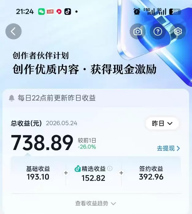 抖音某博主的洞穴潜水探险视频制作教学,解锁伙伴计划+精选独家收益,单日收益1k+