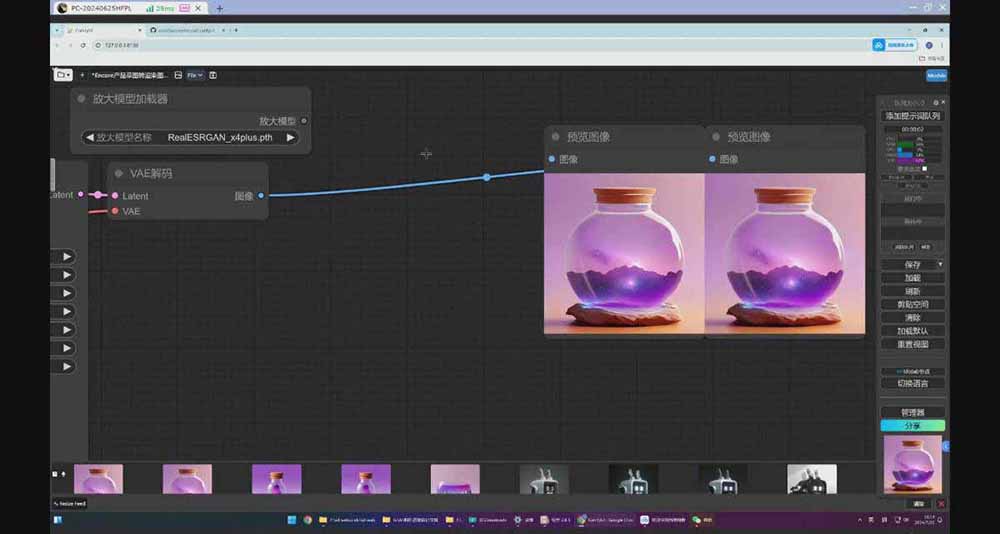 StableDiffusion工业设计实战营：掌握前沿的AI工具设计，颠覆传统设计模式-青心网创站