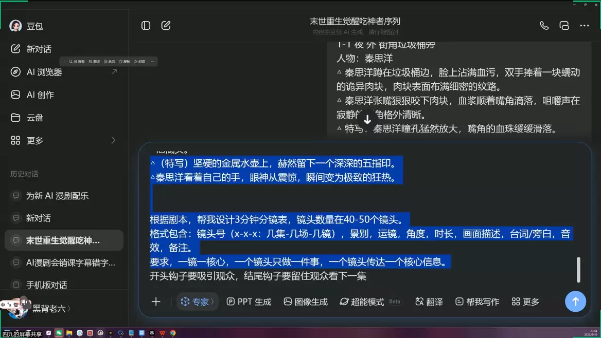 AI漫剧从0到1的工业化实战(更新8月)|青心网创站