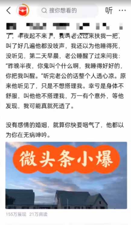 (16581期)AI一键生成,头条原创情感故事,新手0粉也可日入1000+ (16581期)AI一键生成,头条原创情感故事,新手0粉也可日入1000+