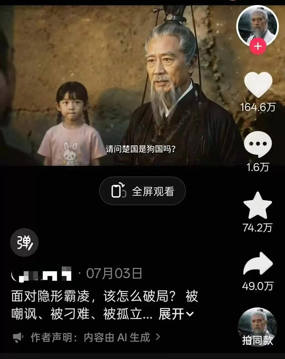 育儿智慧真人短剧实操课｜80w粉丝博主亲授，跨时空对话剧情创作，脚本AI生图起号运营一站式完整教学|青心网创站