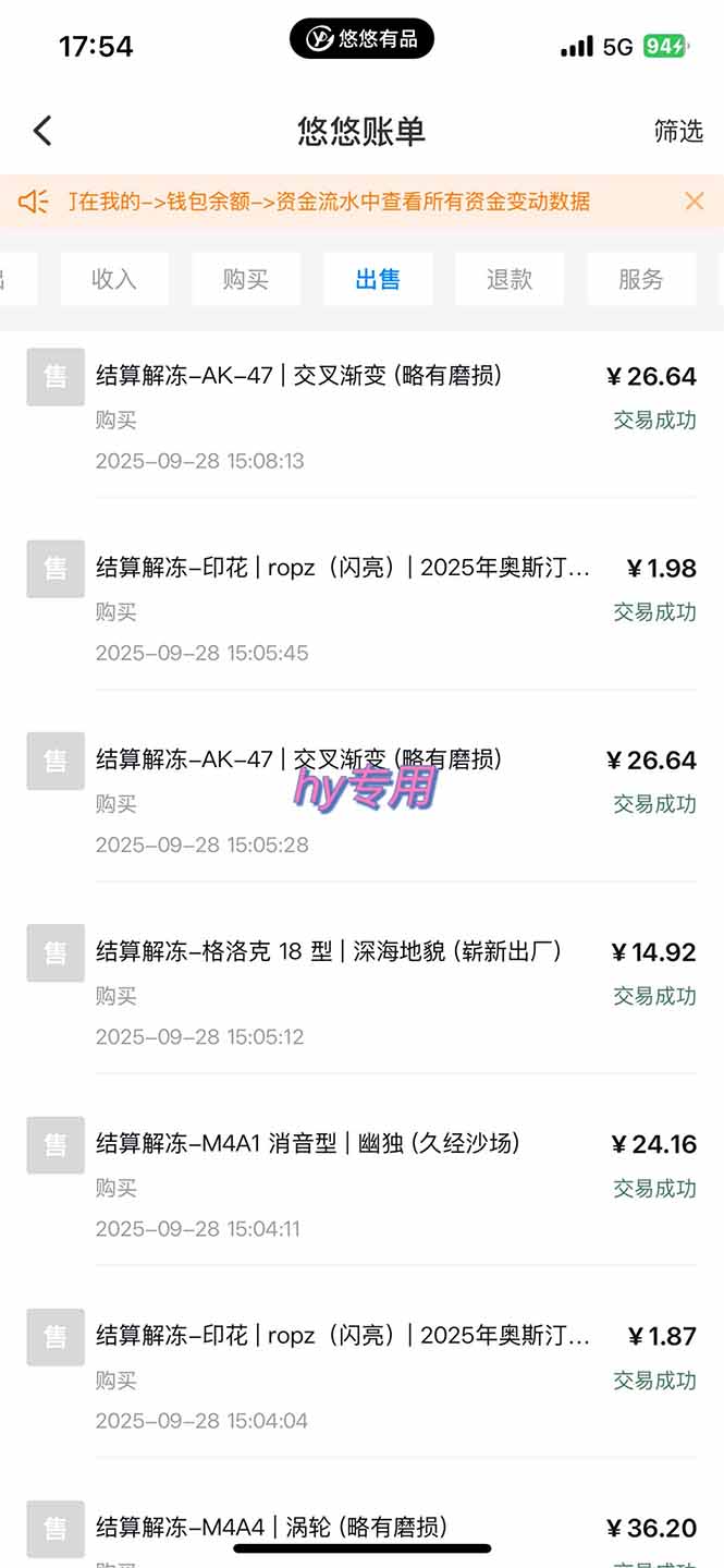 游戏搬砖项目，月入1W+，稳定持续收益，副业兼职赚钱必看！-青心网创站