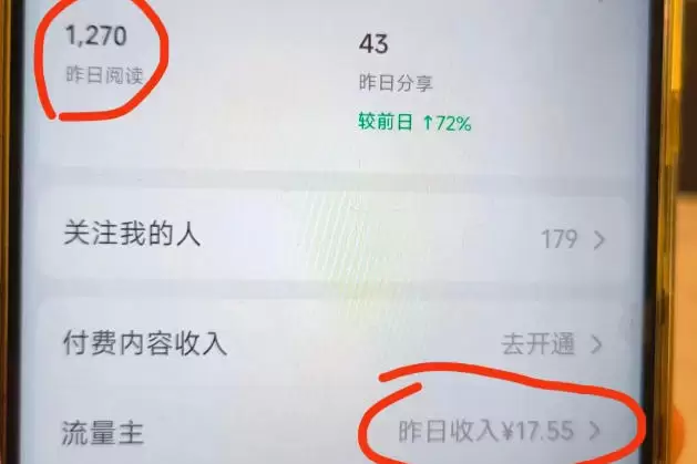 高产值公众号流量主项目陪跑营,发文章-起播放量-收益直接产生,一篇爆文收益1k+