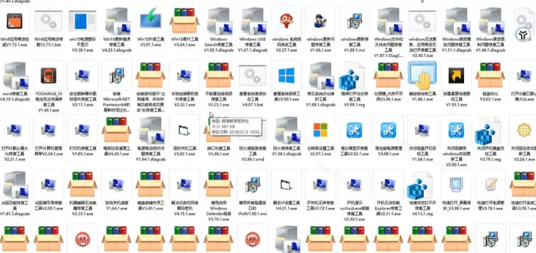 Windows工具合集来了！整整196款官方内部工具，垃圾清理、Dll修复、系统优化等|青心网创站