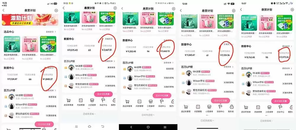 (20138期)B站短视频带货红利|免费教学+代运营托管,两种玩法,单号七天收益1200-3600 (20138期)B站短视频带货红利|免费教学+代运营托管,两种玩法,单号七天收益1200-3600