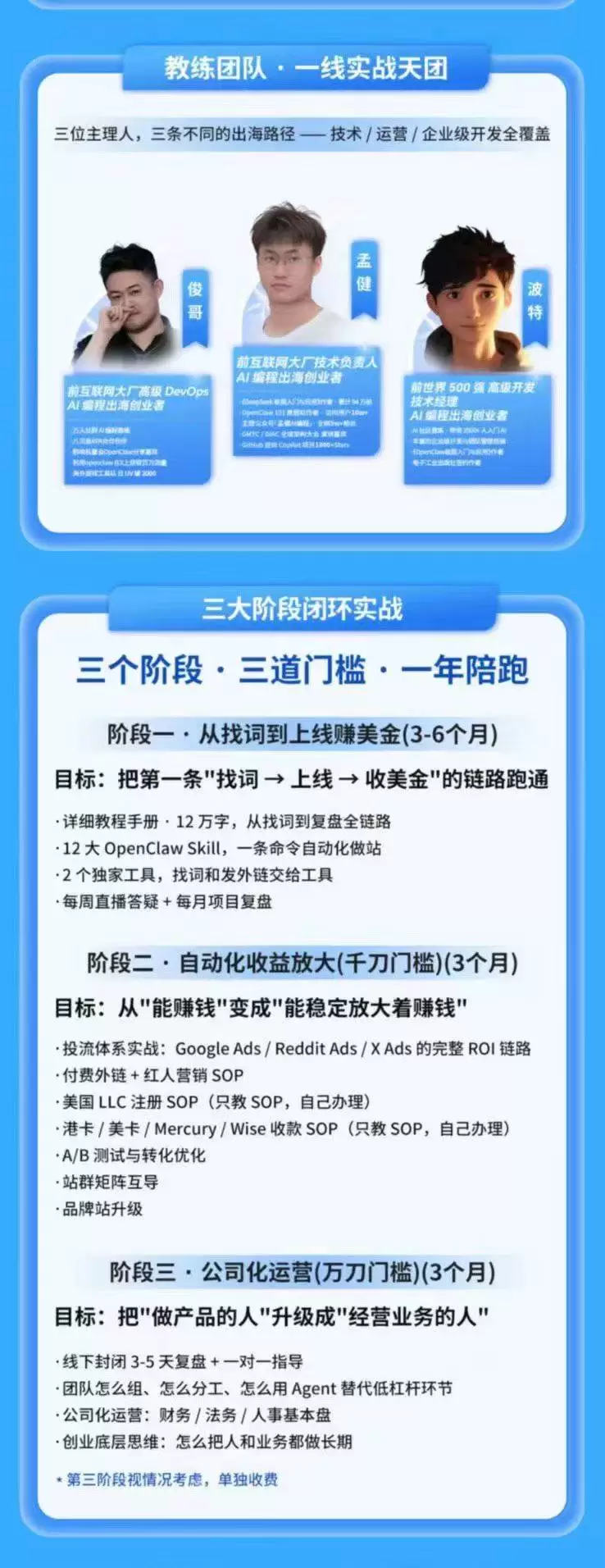 (20099期)AI编程产品出海领航计划-更新:12万字手册+12大Skill+2个独家工具,从找需求到上线收美金跑通全链路 (20099期)AI编程产品出海领航计划-更新:12万字手册+12大Skill+2个独家工具,从找需求到上线收美金跑通全链路