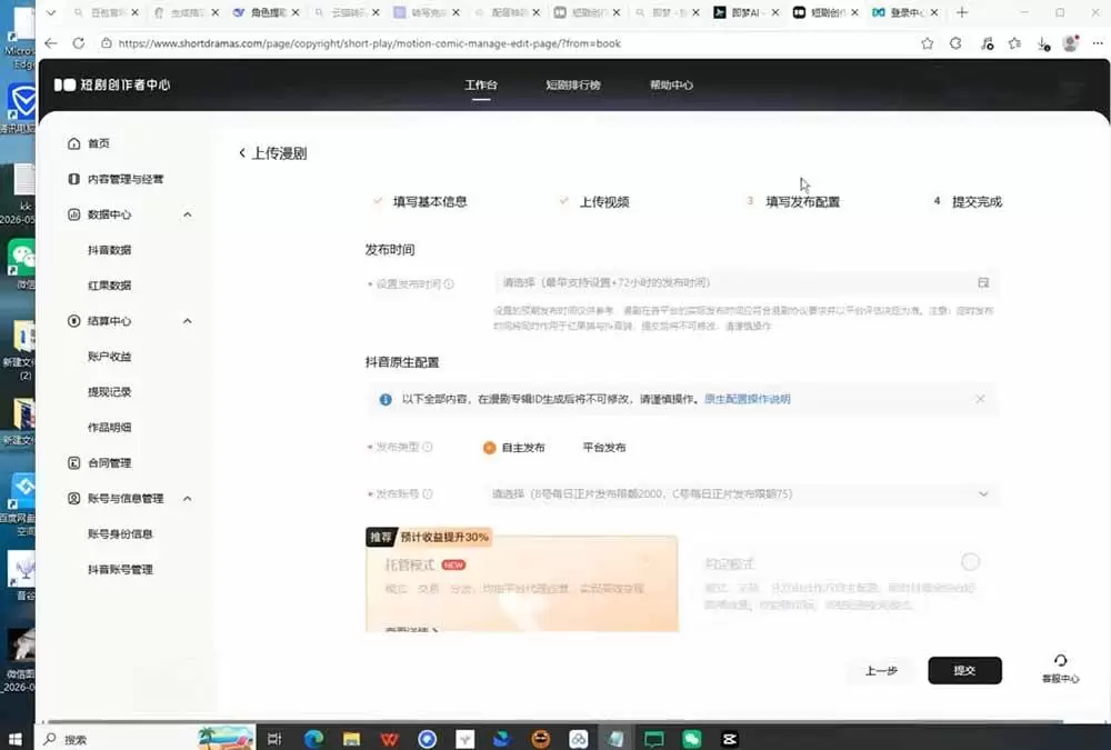 （20199期）AI漫剧全流程实战课｜61节教学，小说取材、AI生图生视频、克隆配音、批量剪辑、封面制作、抖音付费上传完整变现闭环 - 青心资源站
